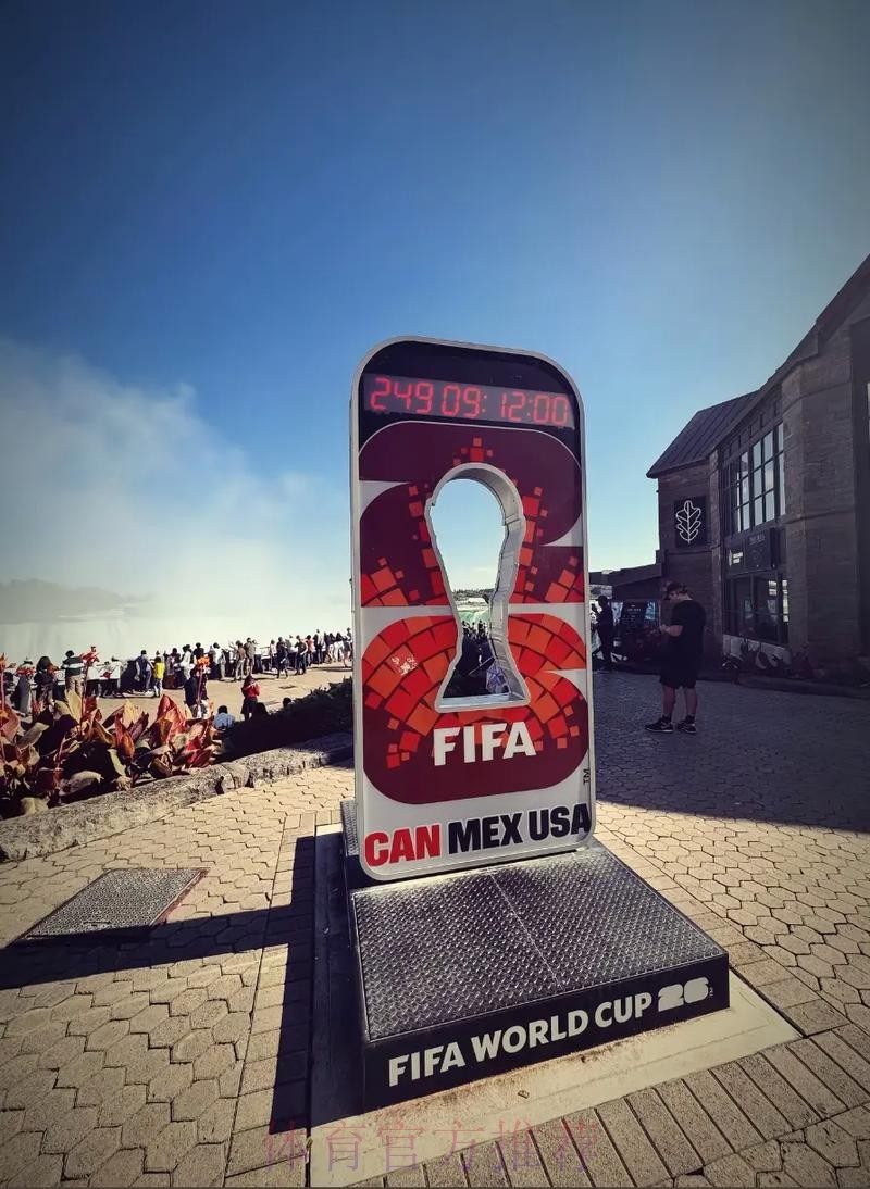 2026美加墨世界杯直播入口中国时间