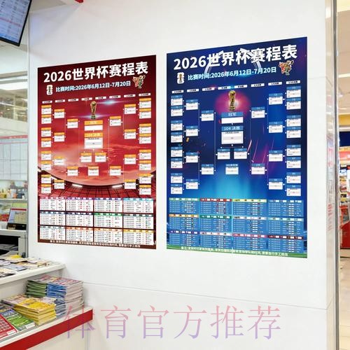 2026世界杯下注最新全站 2026世界杯下注最新全站
