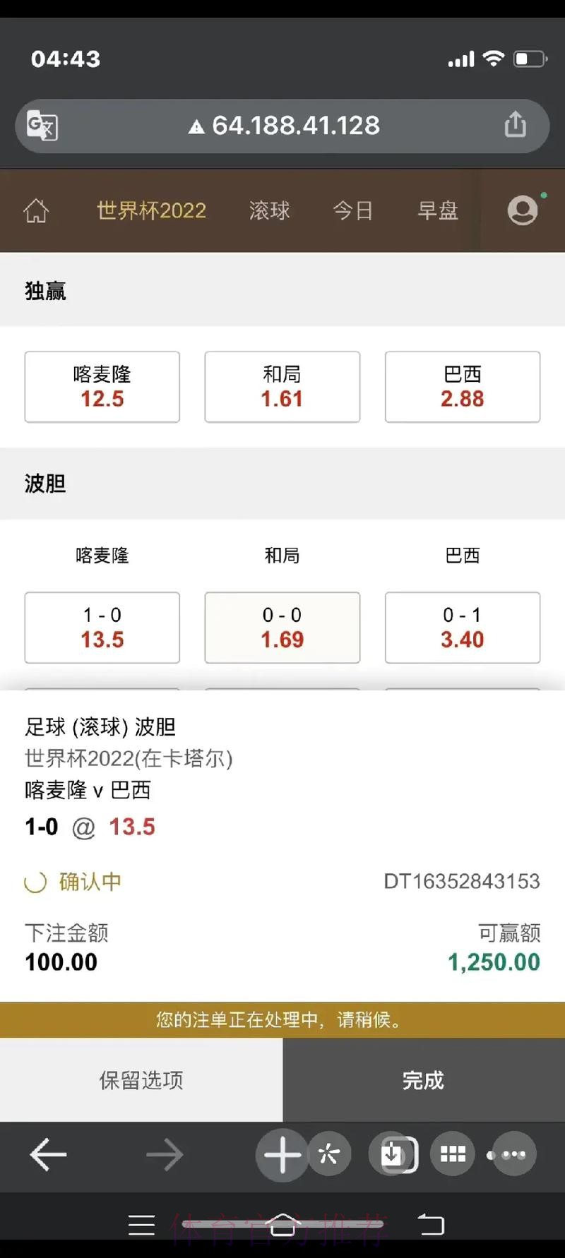 官方世界杯下注平台推荐 官方世界杯下注平台推荐